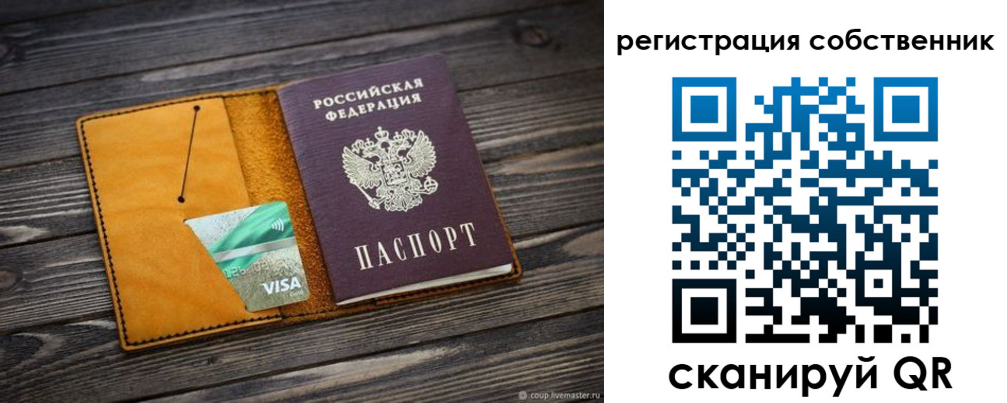 временная регистрация 2025 в Нижнем Ломове